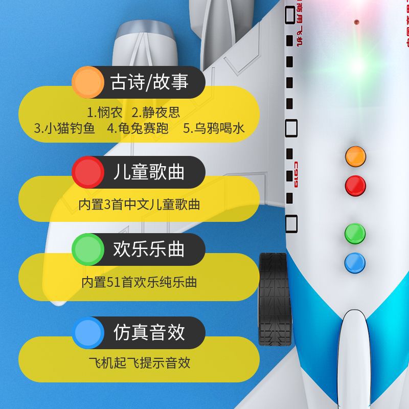 儿童益智声光飞机玩具超大号A380客机仿真模型惯性车批发夜市地摊