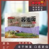 半干荞麦面条粗粮杂粮荞麦面生鲜拉面早餐面快熟面速食商用拌面