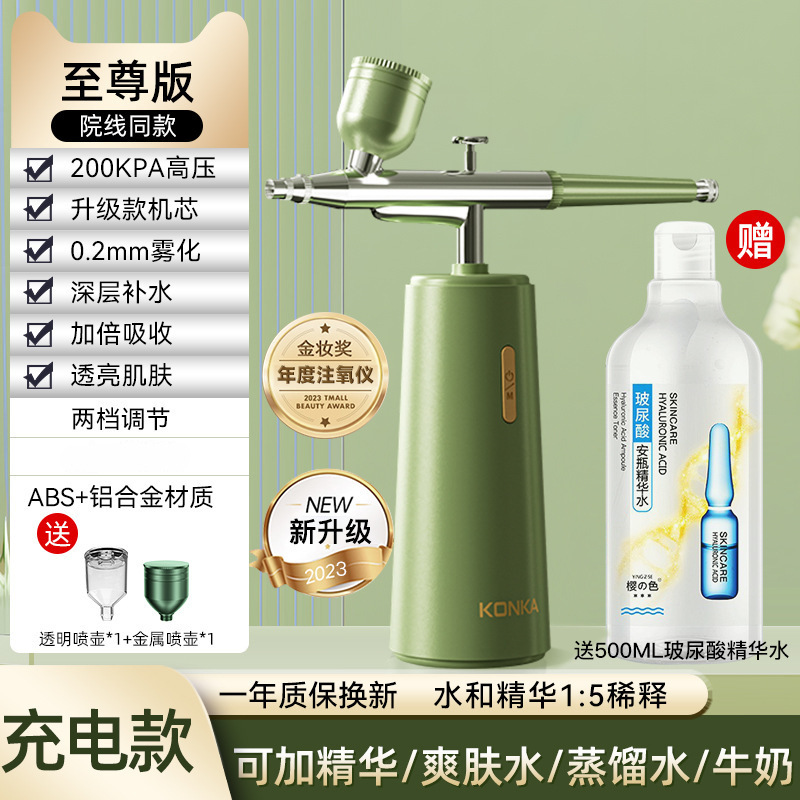 严选康佳家用补水仪便携手持注氧仪高压喷雾器批发纳美容仪面部米