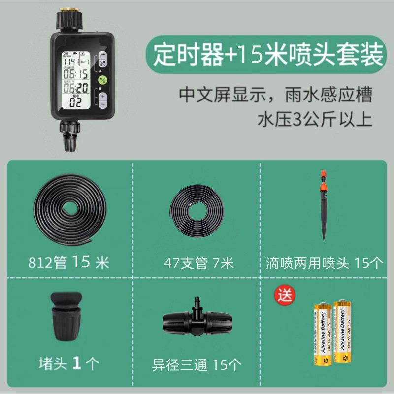 外贸跨境灌溉控制器定时器金属头自动浇水浇花园林自动浇水神器