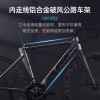 兰令公路自行车700C破风竞赛18速弯把油碟公路车铝合金变速竞速车