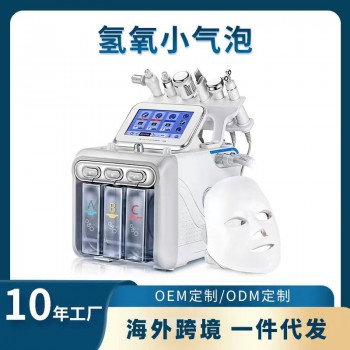 氢氧小气泡美容仪6合1脸部导入补水注氧仪吸黑头去角质层皮肤管理