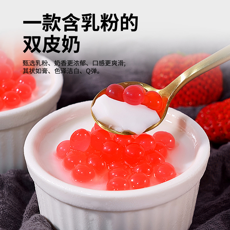 奶茶店专用双皮奶粉正宗港式双皮奶甜品姜撞奶原材料摆摊商用1kg
