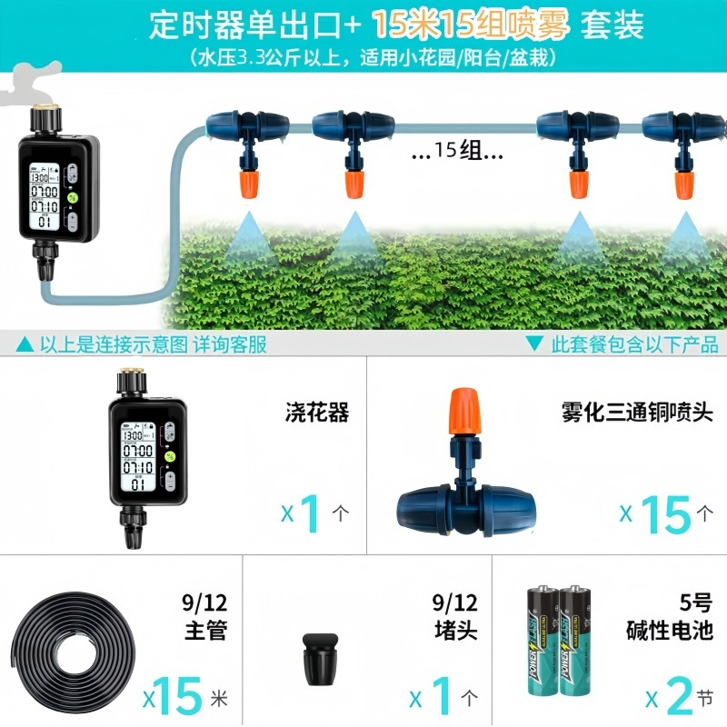 外贸跨境灌溉控制器定时器金属头自动浇水浇花园林自动浇水神器