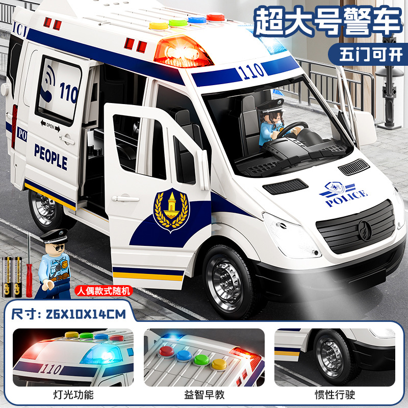 120儿童救护车玩具男孩女孩小汽车模型医生超大号消防车仿真警车