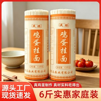 贵州特产鸡蛋面1500g挂面高筋筋道麦子香农家早餐面速食面条麦