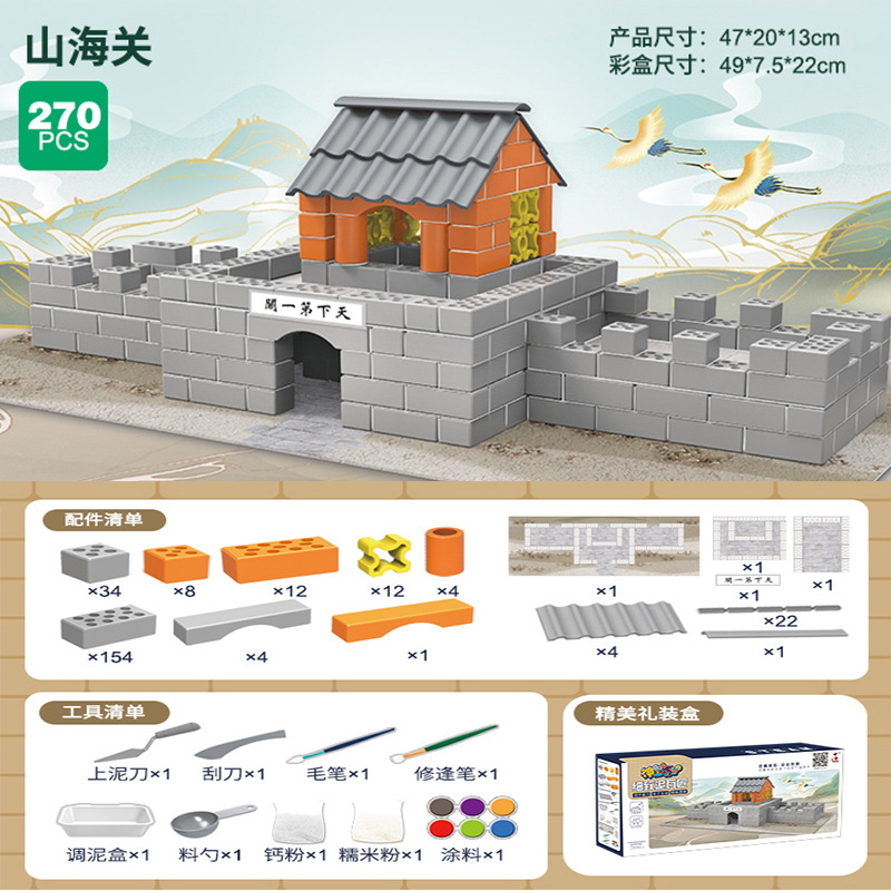 泥瓦匠盖房子砌墙玩具礼物儿童建筑师手工造diy砖头小屋迷你水泥