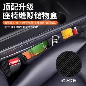 跨境新品爆款汽车座椅防漏塞条座椅储物盒汽车座椅缝隙塞