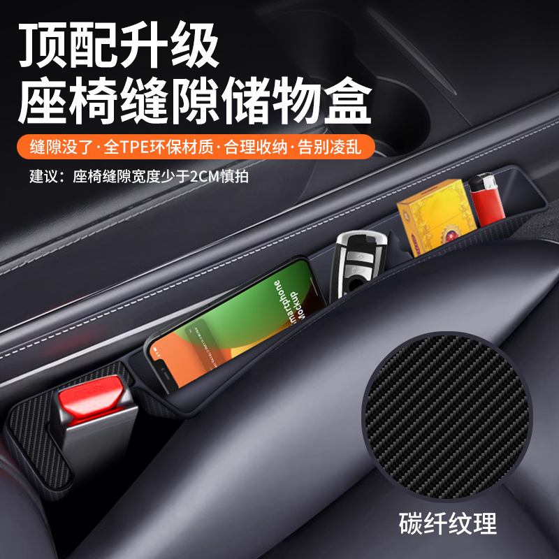 跨境新品爆款汽车座椅防漏塞条座椅储物盒汽车座椅缝隙塞