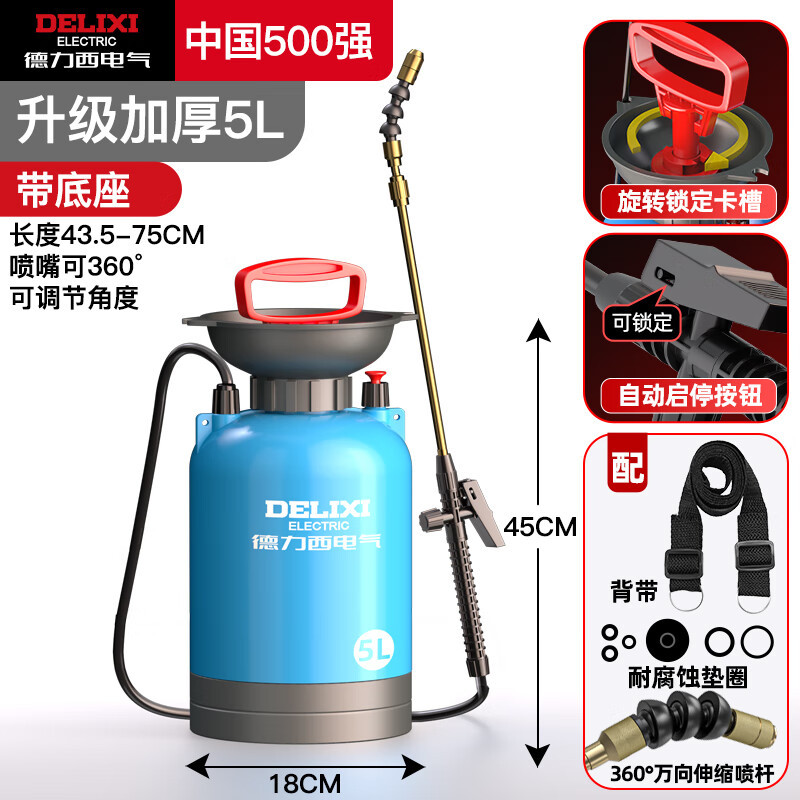 德力西电气喷雾器喷壶打农药神器农用小型消毒家用浇花喷水枪喷洒