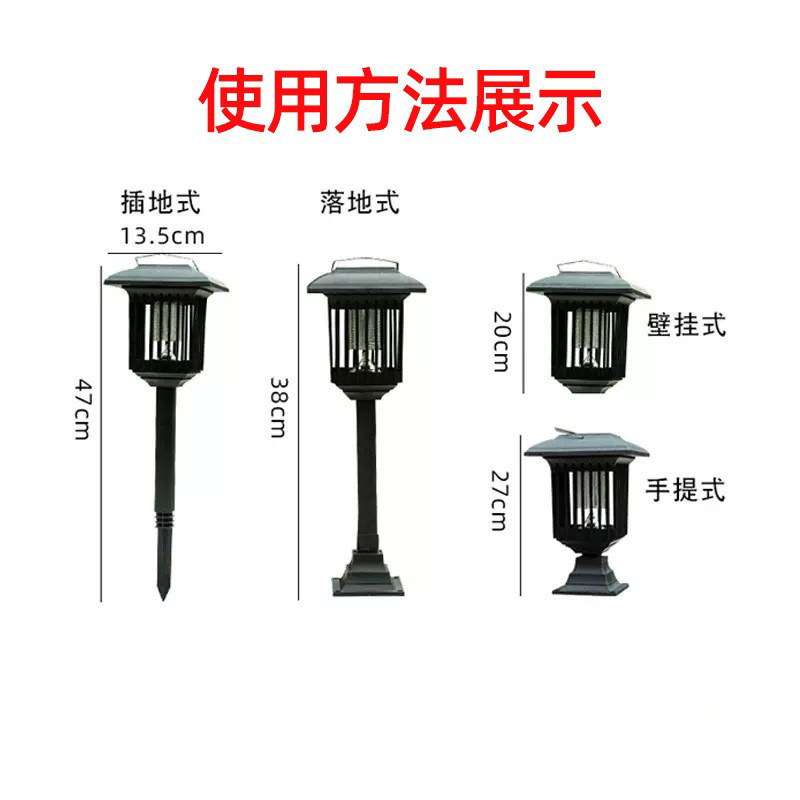 太阳能灭蚊灯户外家用灭蚊神器庭院花园室外防水驱蚊灯驱蚊电击式