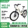 26寸城市运动助理自行车MZ-24电动自行车锂电池36V10.4Ah代步车