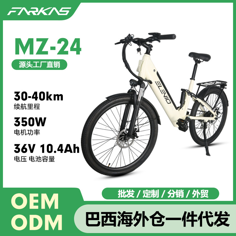 26寸城市运动助理自行车MZ-24电动自行车锂电池36V10.4Ah代步车