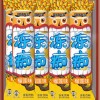 85ml旺旺冻痴旺仔牛奶果味型雪糕冰淇淋吸吸果冻碎冰冰整箱批发