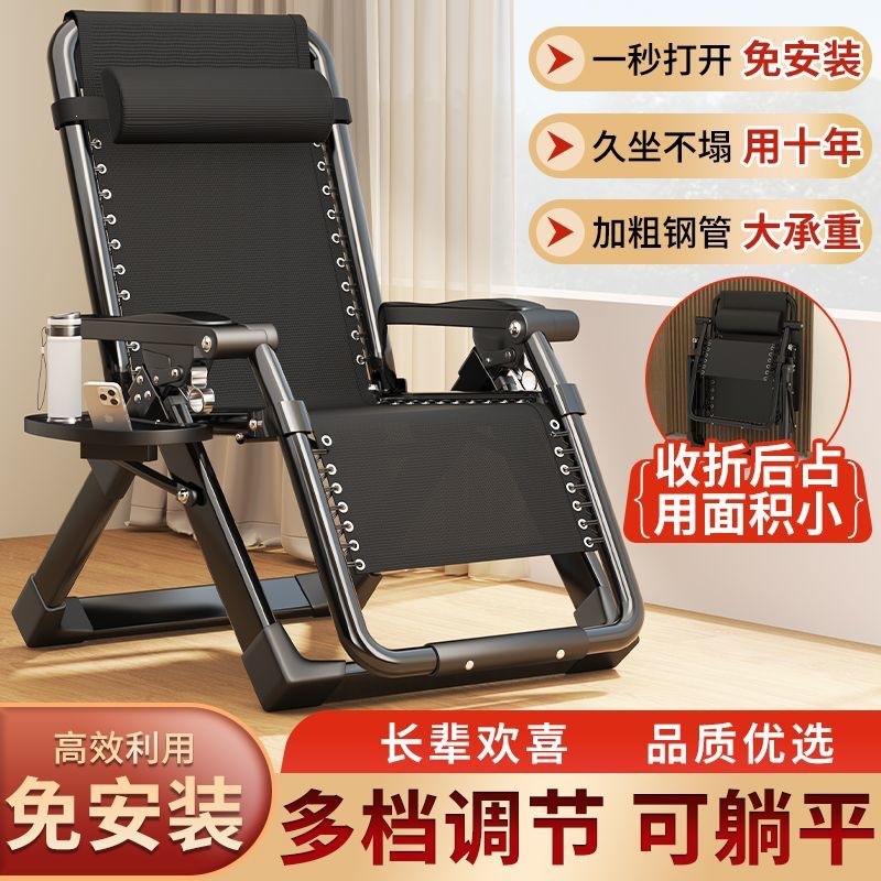 午憩宝折叠躺椅午休家用休闲老人阳台靠背椅新款懒人午睡两用椅子