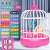 录音鸟笼儿童玩具声控感应学舌仿真说话小鸟摆摊夜市批发男孩宝宝