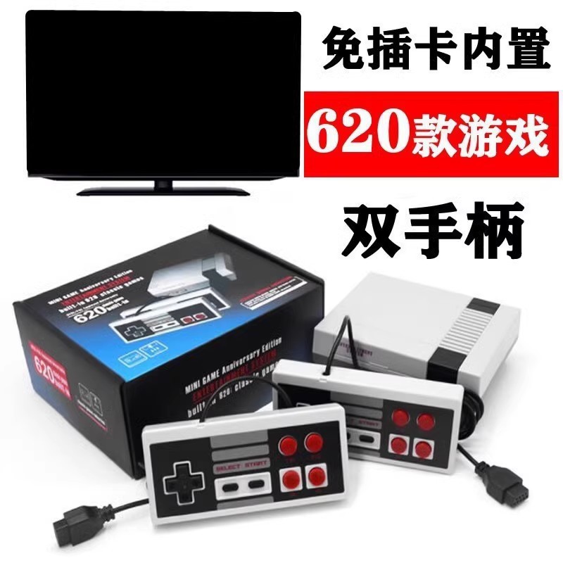 NES620掌上家用游戏机内置双人连接电视内置经典FC游戏红白机跨境
