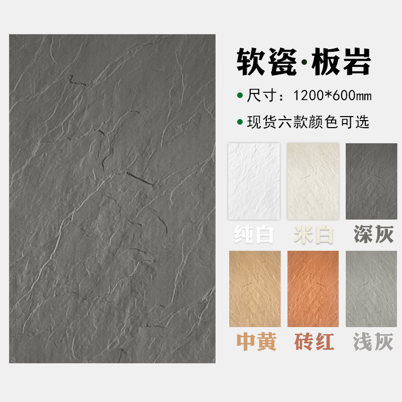 软瓷洞石室外石材夯土板软石板材洞石板超薄石材文化石柔性石材