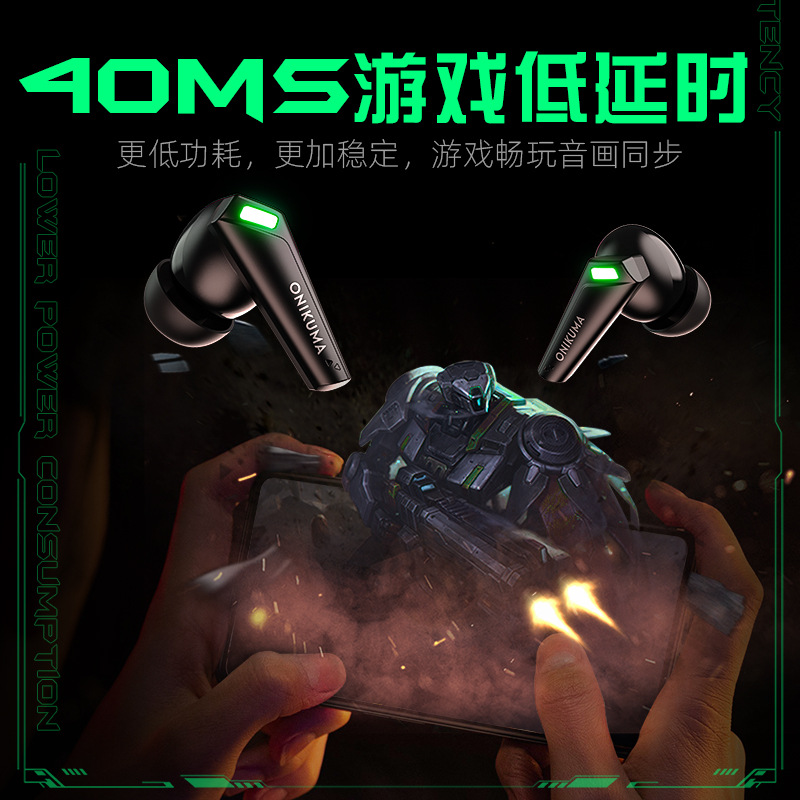 新款ONIKUMA T308蓝牙游戏电竞吃鸡降噪TWS无线入耳式电竞耳机
