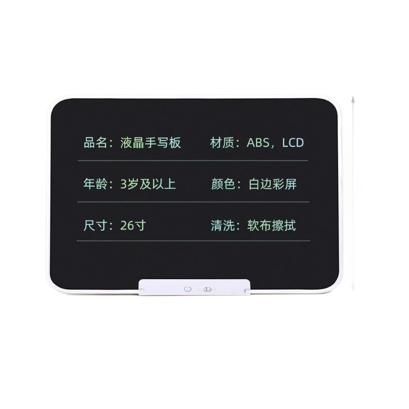 大号usb充电16寸宝宝画板儿童家用液晶手写板彩色涂鸦绘画写字3岁
