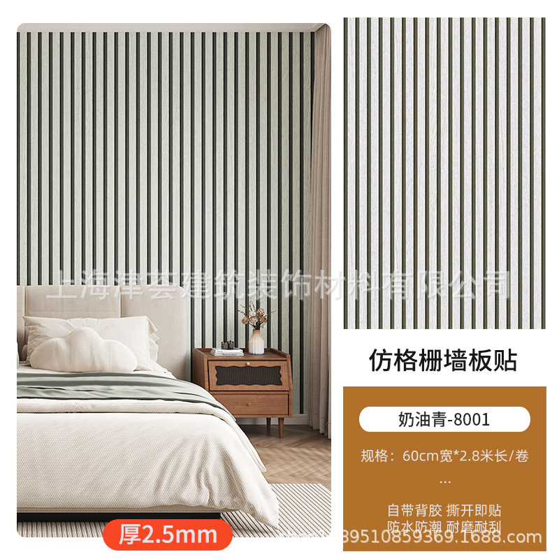 跨境3d立体自粘木纹格栅板墙贴墙纸客厅电视背景墙面装饰防水防潮