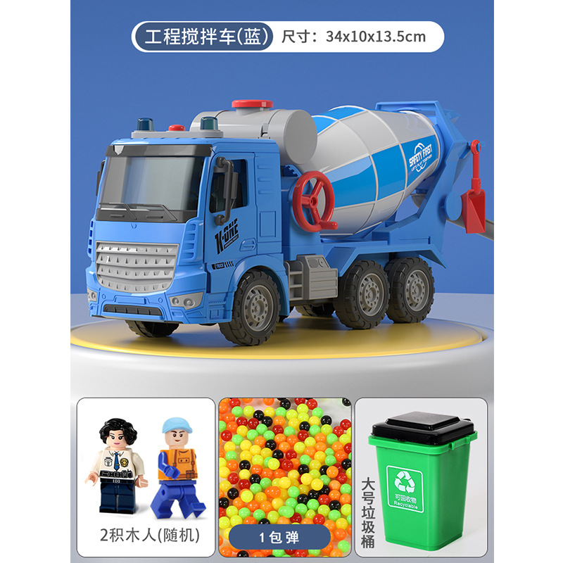 益智惯性工程车可搅拌出料的搅拌车水泥车儿童男孩汽车玩具3-6岁
