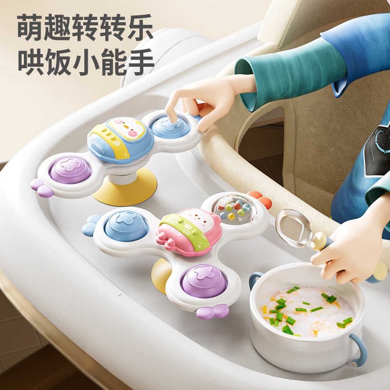 宝宝吸盘转转乐餐桌旋转陀螺玩具可啃咬早教益智6-12个月婴儿