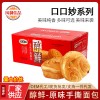口口妙手撕面包原味香蕉等西式糕点独立小包装称重2.5kg/箱甜品