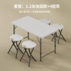 户外折叠桌子家用折叠桌椅简易便携式摆摊桌长方形条桌学习小餐桌