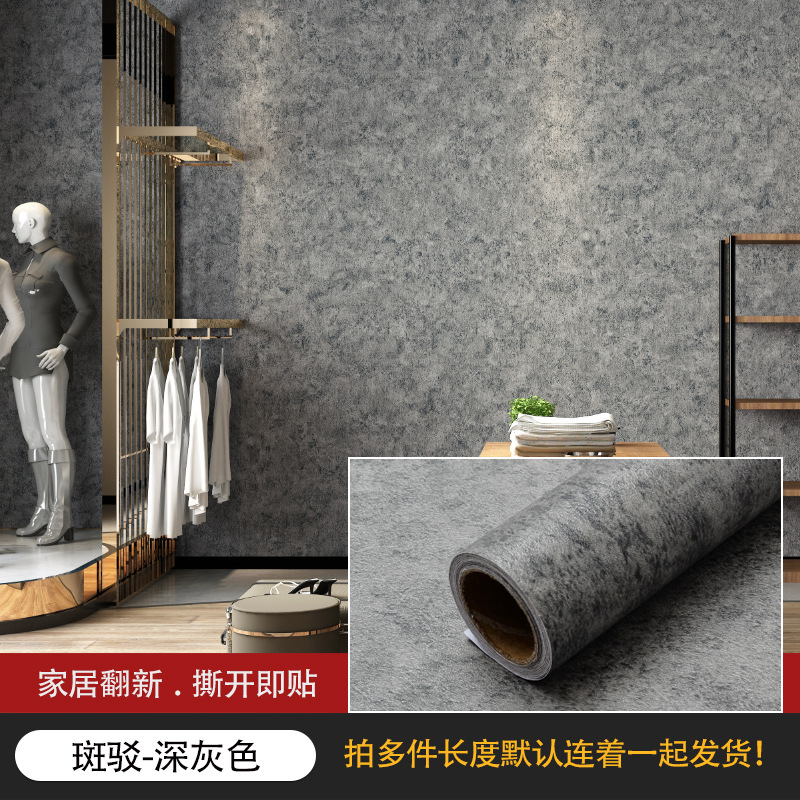 外贸墙纸自粘贴纸工业风卧室服装店灰色微水泥防水壁纸wallpaper