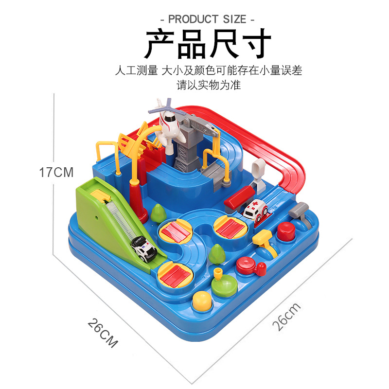儿童多层轨道汽车闯关大冒险玩具套装3-14岁益智通关桌游玩具男孩
