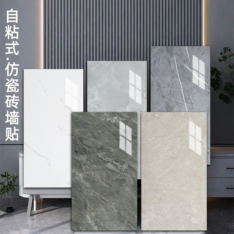 仿铝塑板墙贴自粘仿瓷砖墙贴墙面装饰遮丑墙板防水防潮卫生间贴纸