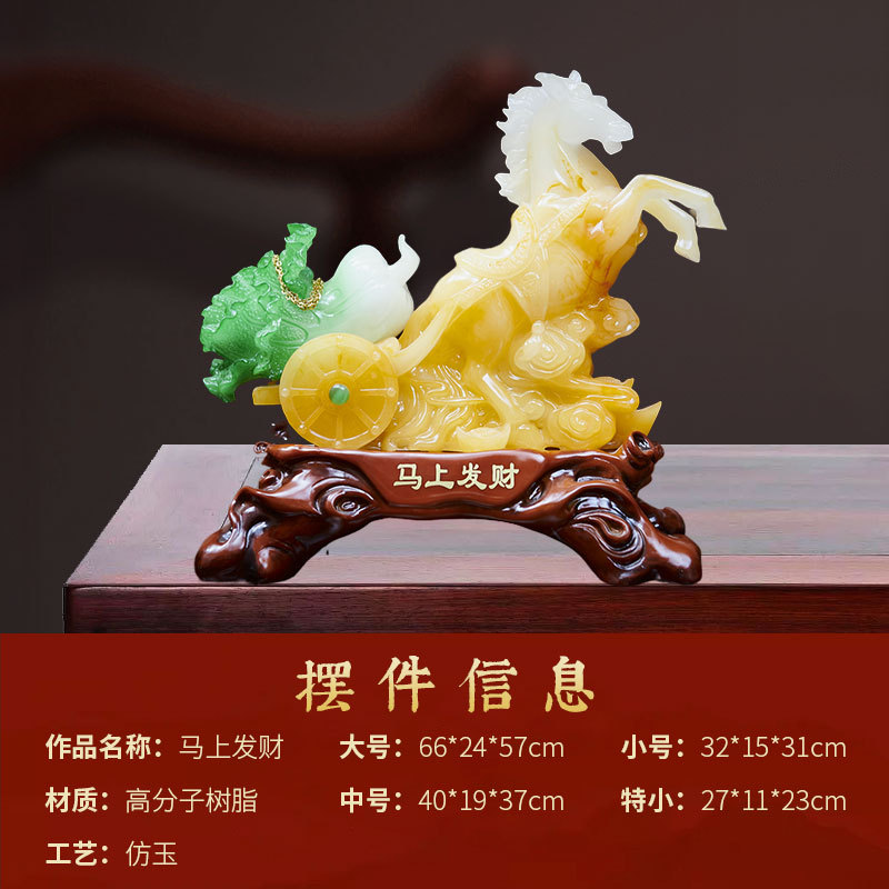 中式客厅玄关装饰品马拉白菜摆财摆件中式树脂工艺品开业乔迁风水