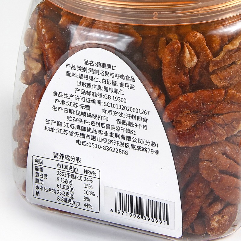 锦隆碧根果仁独立208g罐装坚果炒货包装休闲健康零食大颗粒