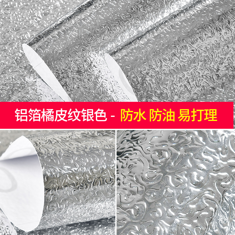 跨境自粘墙纸防水厨房防油贴纸耐高温灶台用橱柜油烟防潮铝箔锡纸