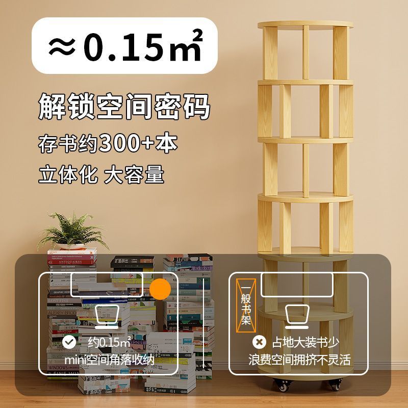 实木旋转书架360度书柜置物架落地一体靠墙可移动转角儿童小窄柜
