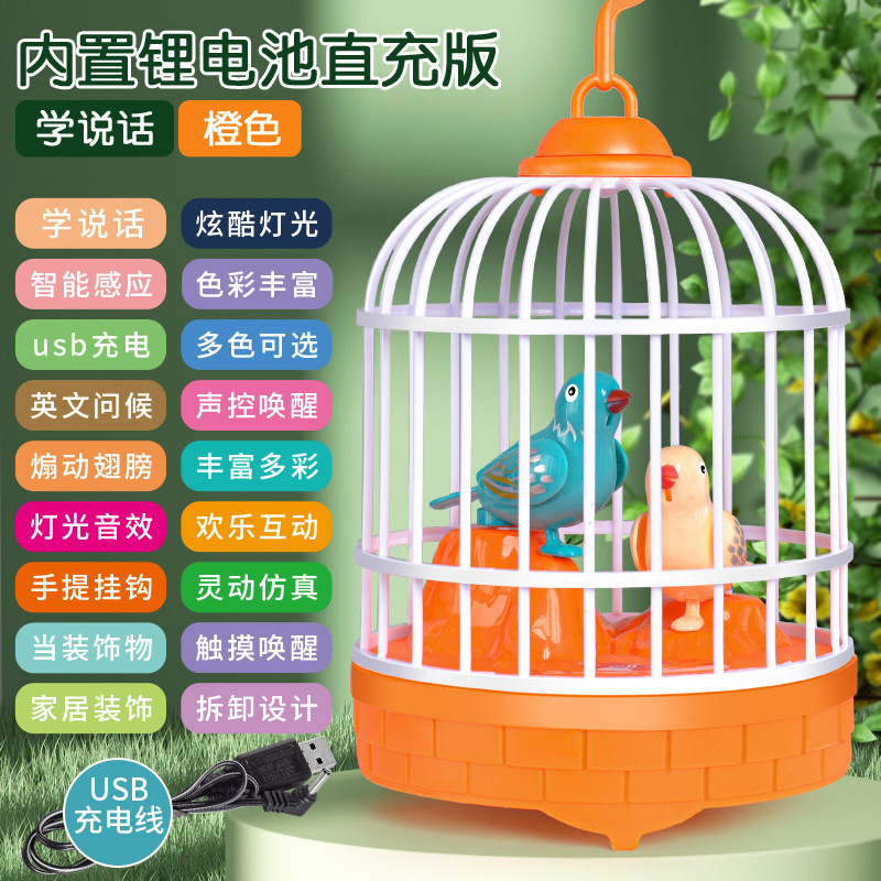 录音鸟笼儿童玩具声控感应学舌仿真说话小鸟摆摊夜市批发男孩宝宝