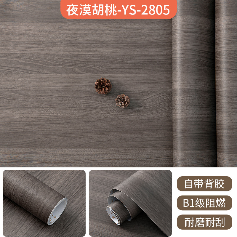 加厚仿木纹膜酒店家具柜子木门翻新自粘贴纸墙纸防水阻燃改色贴膜