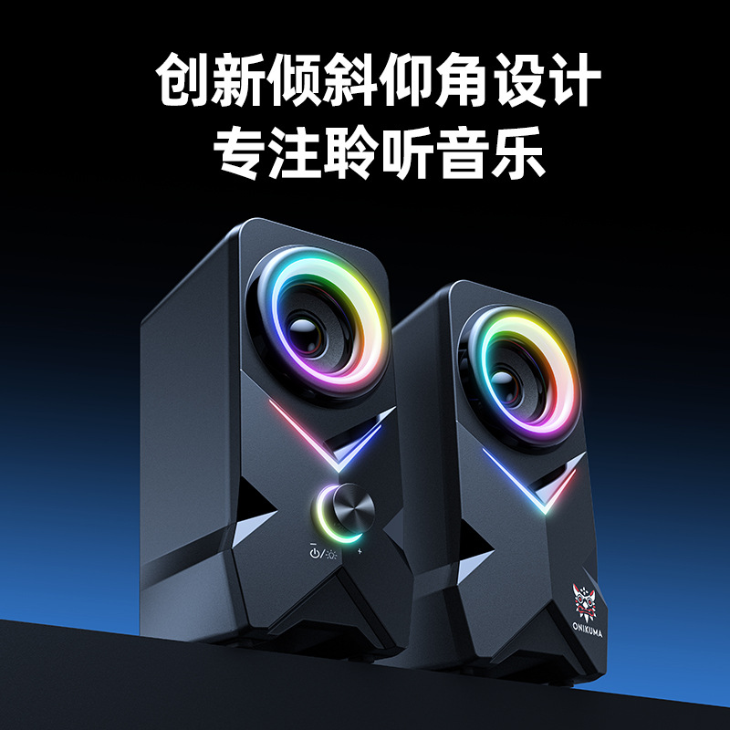 跨境新款ONIKUMA L2电脑音箱低音炮家用有线桌面重低音游戏小音响