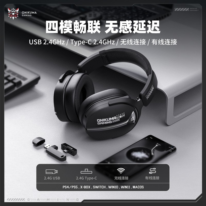 ONIKUMA GT887 无线游戏蓝牙耳机头戴式耳麦电脑用 电竞带麦2.4G