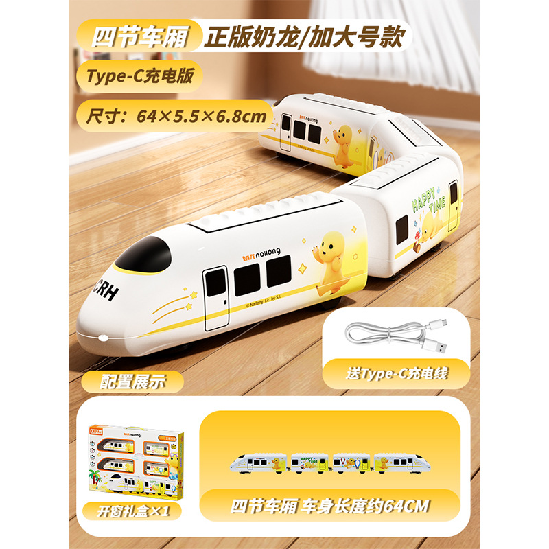 正版奶龙高铁复兴号和谐号万向动车火车模型儿童益智电动玩具男孩
