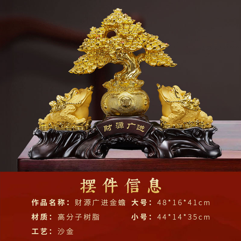 财源广进金蟾沙金树脂酒柜摆件高级感中式开业乔迁礼物装饰品摆饰