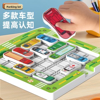 磁力汽车出库停车场华容道儿童思维训练益智玩具闯关迷宫解题3岁