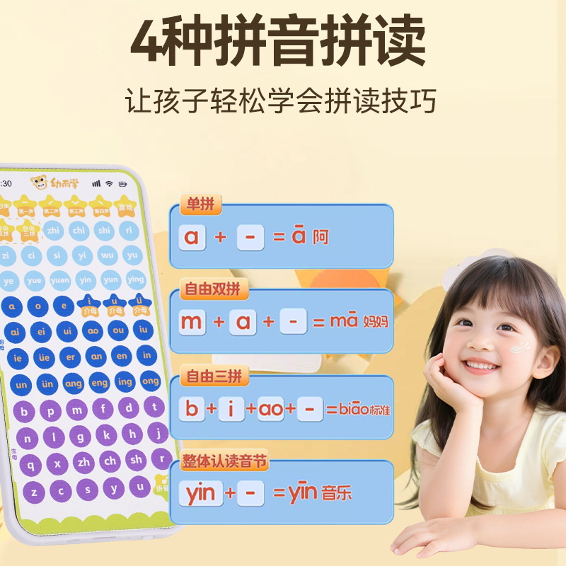 儿童早教手机拼音益智玩具学习机幼小衔接字母学习3-6岁发音启蒙