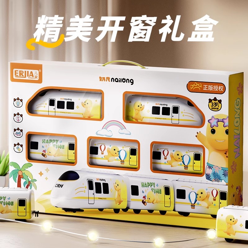正版奶龙高铁复兴号和谐号万向动车火车模型儿童益智电动玩具男孩