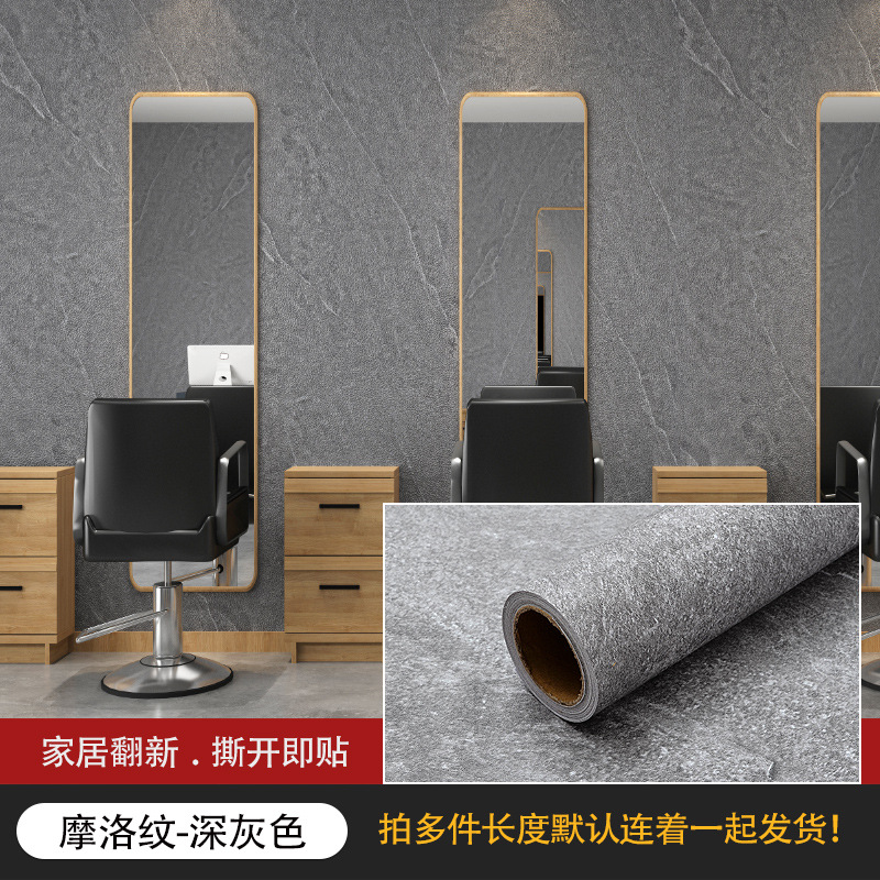 外贸墙纸自粘贴纸工业风卧室服装店灰色微水泥防水壁纸wallpaper