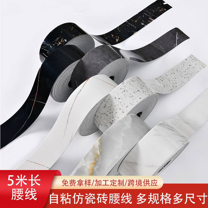 加厚自粘踢脚线电视背景墙边贴客厅平面地脚线墙贴防水泡沫腰线贴