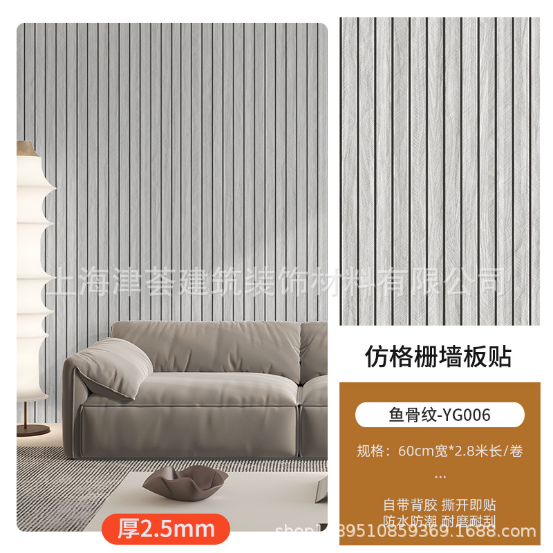 跨境3d立体自粘木纹格栅板墙贴墙纸客厅电视背景墙面装饰防水防潮