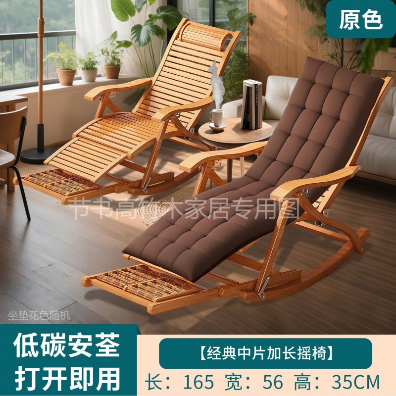 摇摇椅躺椅午休折叠藤椅大人老人专用逍遥竹椅子靠背阳台家用休闲
