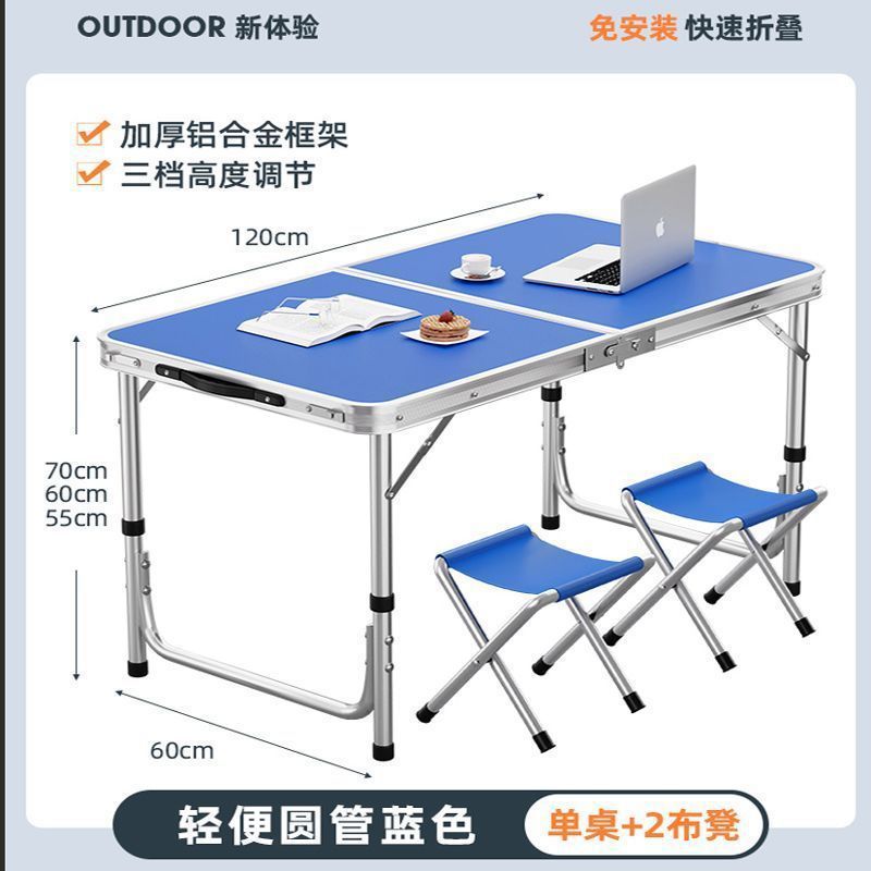 折叠桌子摆摊便携家用长方形夜市户外出租房2025新款开工小餐桌椅